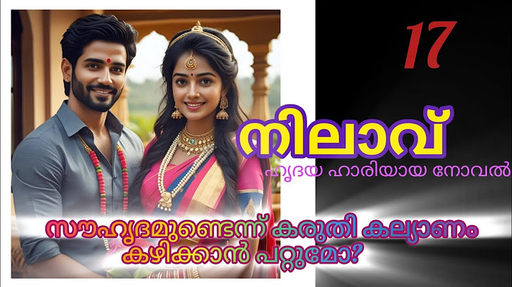 നിങ്ങടെ പ്രേമം നടക്കട്ടെ... ലെച്ചു മനസ്സിൽ വിചാരിച്ചു | നിലാവ് | Hridayalahari