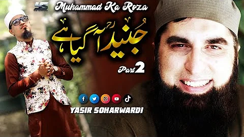 Junaid Agaya Hai Part3- Yasir Soharwardi - Muhammad Ka Roza - Original Junaid Jamshed, Tribute To JJ