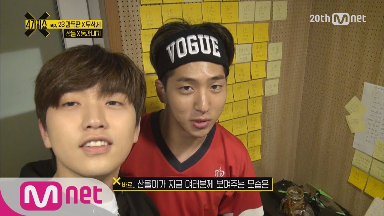 B1A4 Sandeul, Covered With Tattoo?! [4show] ep.23 4가지쇼 시즌2 23화