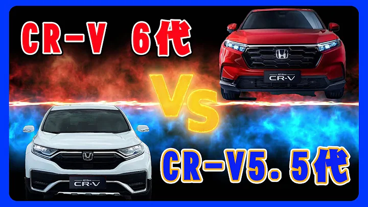 2023大改款Honda CR-V第6代 一定要知道的事｜要享折扣买5.5代还是等全新第6代｜竟然是同一颗引擎？ - 天天要闻