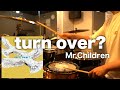 Mr.Children「turn over?」ドラム叩いてみた
