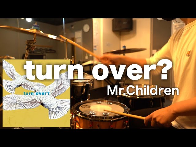 Mr.Children「turn over?」ドラム叩いてみた class=