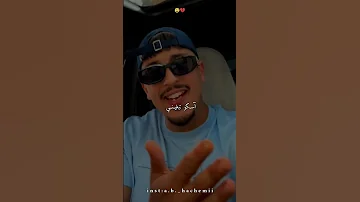 ماشي نا لي منفهمش الكود تصميم فيديوهات الجزائر اكسبلور Rai لايك 