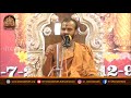 Ideal Stories of Shrimdbhagavata | Ep - 07 | ಶ್ರೀಮದ್ಭಾಗವತದ ಆದರ್ಶ ಕಥೆಗಳು |