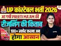 UP CONSTABLE REASONING BEST BOOK 2026 | UP POLICE REASONING BOOK 2026 | UPP BEST REASONING BOOK