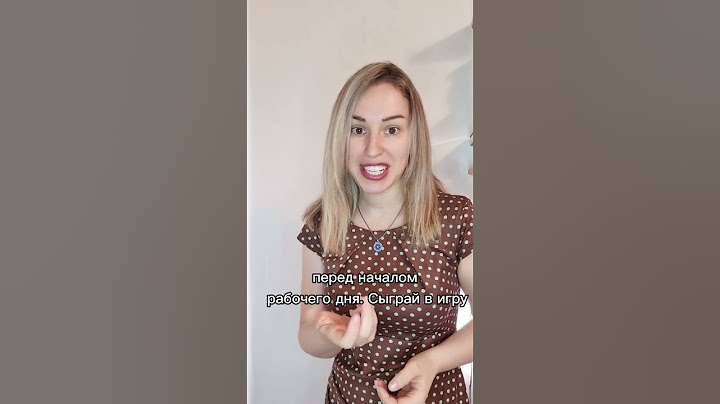 Как вернуться после отпуска?