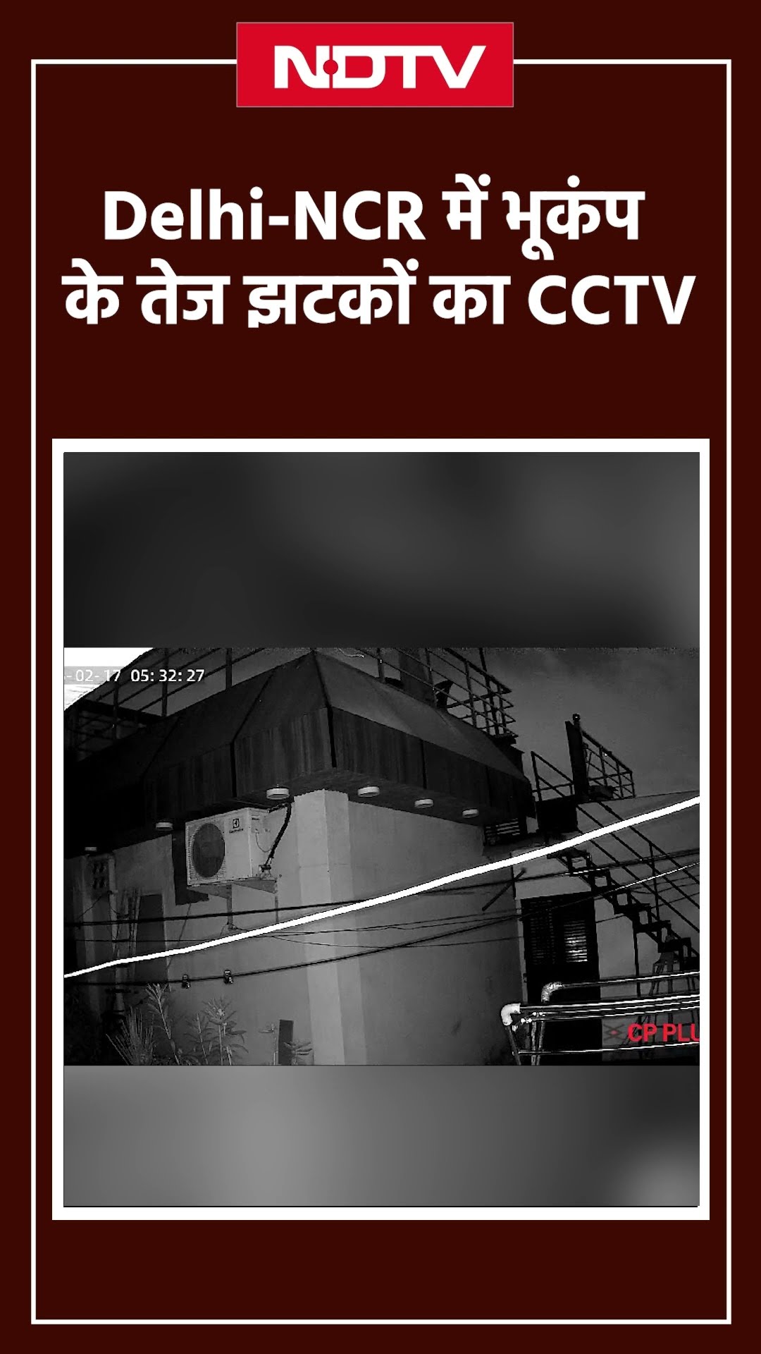 Delhi NCR में भूकंप के तेज झटकों का CCTV | Delhi-NCR Earthquake 2025 Update | SHORTS