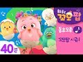 동요모음 | 꼬모팝 시즌1 | 신나게 춤추며 따라 불러요 | 빙글빙글 외 24곡