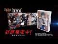 『劇場版 呪術廻戦 0』Blu-ray & DVD 30秒CM｜発売中