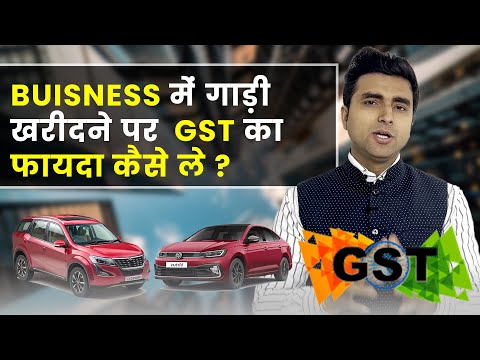 GST ITC on