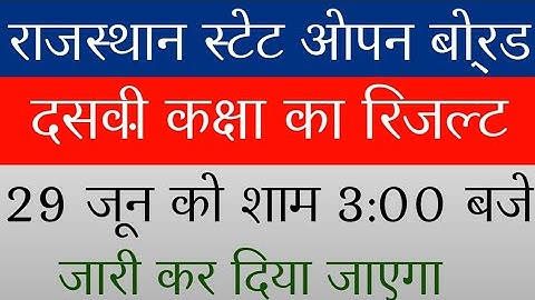 Rajasthan Open Board 10th Result 2019 Date/Rsos 10th Result 2019 Date/Rsos 10th Class Result Date