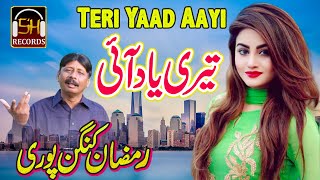 Teri Yaad Aayi-Ramzan Kangan Puri Songs-New Pakistani Songs 2020 Punjabi-SH Records HD