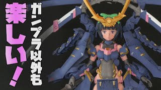 ガンプラモデラーが美少女プラモを改造塗装してみた！肌は１番重要だ！フレームアームズ・ガール：マガツキ【フルプラ工場】