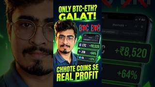 Only BTC‑ETH? BIG Mistake! Live Profit From LTC, ZEN, FIL 💸