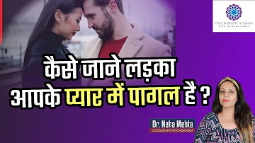 लड़का आपके प्यार में पागल है-कैसे जाने ? Ladka Aapko Pasand karta hai kaise Jane || Dr. Neha Mehta