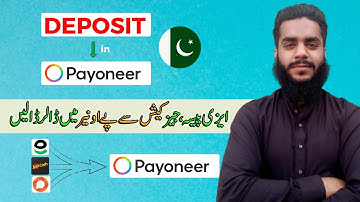 How to deposit money in Payoneer account from Pakistan in 2025 - *Easy and Simple*