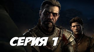 КРАСНАЯ СВАДЬБА, ИСТОРИЯ ДОМА ФОРРЕСТЕРОВ - Game of Thrones Episode 1 - Прохождение #1 КРАСНАЯ СВАДЬБА, ИСТОРИЯ ДОМА ФОРРЕСТЕРОВ - Game of Thrones Episode 1 - Прохождение #1