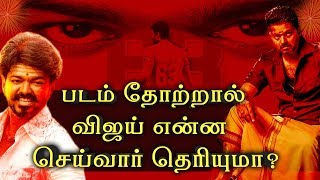 'தளபதி' விஜய்யின் கதை | Story of 'Thalapathy' Vijay | Happy Birthday Vijay  | Episode 45