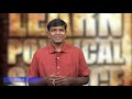 12th அரசியல் அறிவியல் சட்டமன்றம் அலகு 2 Kalvi TV