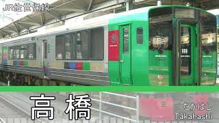 「どりーみんチュチュ」の曲でJR長崎本線、大村線、佐世保線etc.の駅名を巡音ルカが歌います。