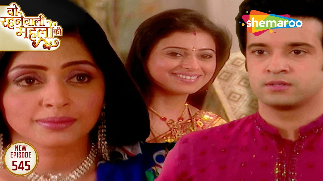 Woh Rehne Waali Mehlon Ki new ep 545 | परी जोध रहा है परिवार को | Hindi Drama Show