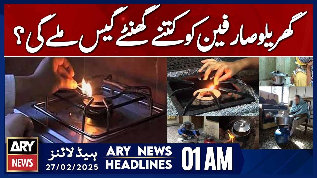 Gas Supply Hours for Domestic Consumers During Ramadan - ARY News 1 AM Headlines | 27th Feb 2025
