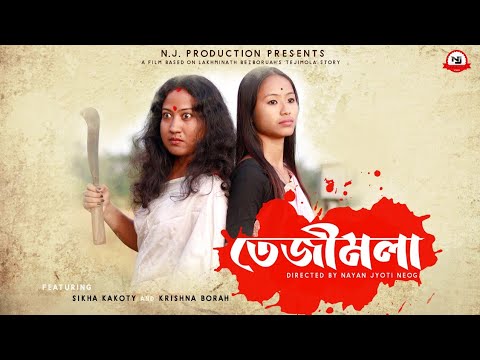 Tejimola    full Movie 2020