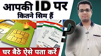 How do I know that how many SIM cards are activated with my ID? How can I block or close my SIM card