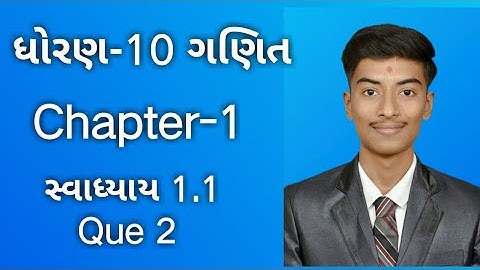 Std 10 Maths Chapter 1 Exercise 1.1 Question 2 in Gujarati