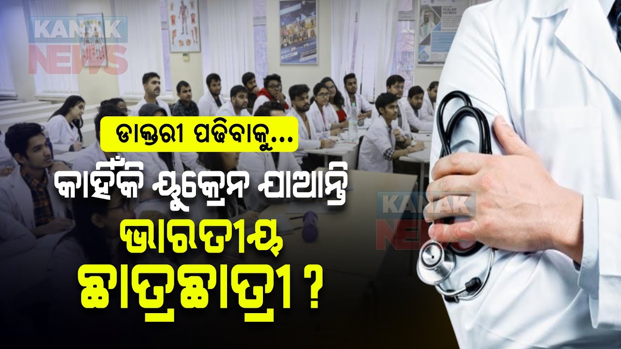 Special Report: Why Indian Student Prefer Ukraine For Medical Study?