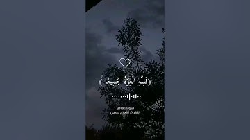 ما تيسر من سورة فاطر | القارئ إسلام صبحي