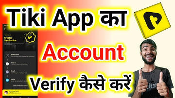 Tiki App Ka Account Verify Kaise Kare || टिकी App का Account Verify कैसे करें || 2022 😲