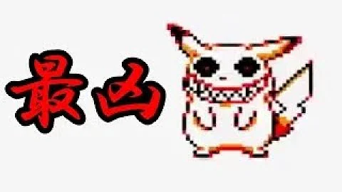 ゆっくり実況 最凶の呪いのポケモンをプレイ Uhcakip Exe
