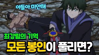 최강림 vs 최강림아빠? 절대 일어나선 안되는 스토리  [신비아파트 고스트워]