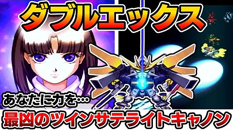 スパロボog機体解説 最強の元祖オリジナル機体サイバスターのチートすぎる圧倒的性能と中二病感溢れる演出 ゆっくり解説