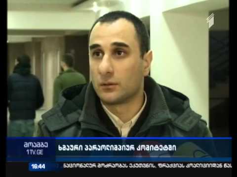 \"ორხელისუფლებიანობა\" პარაოლიმპიურ კომიტეტში