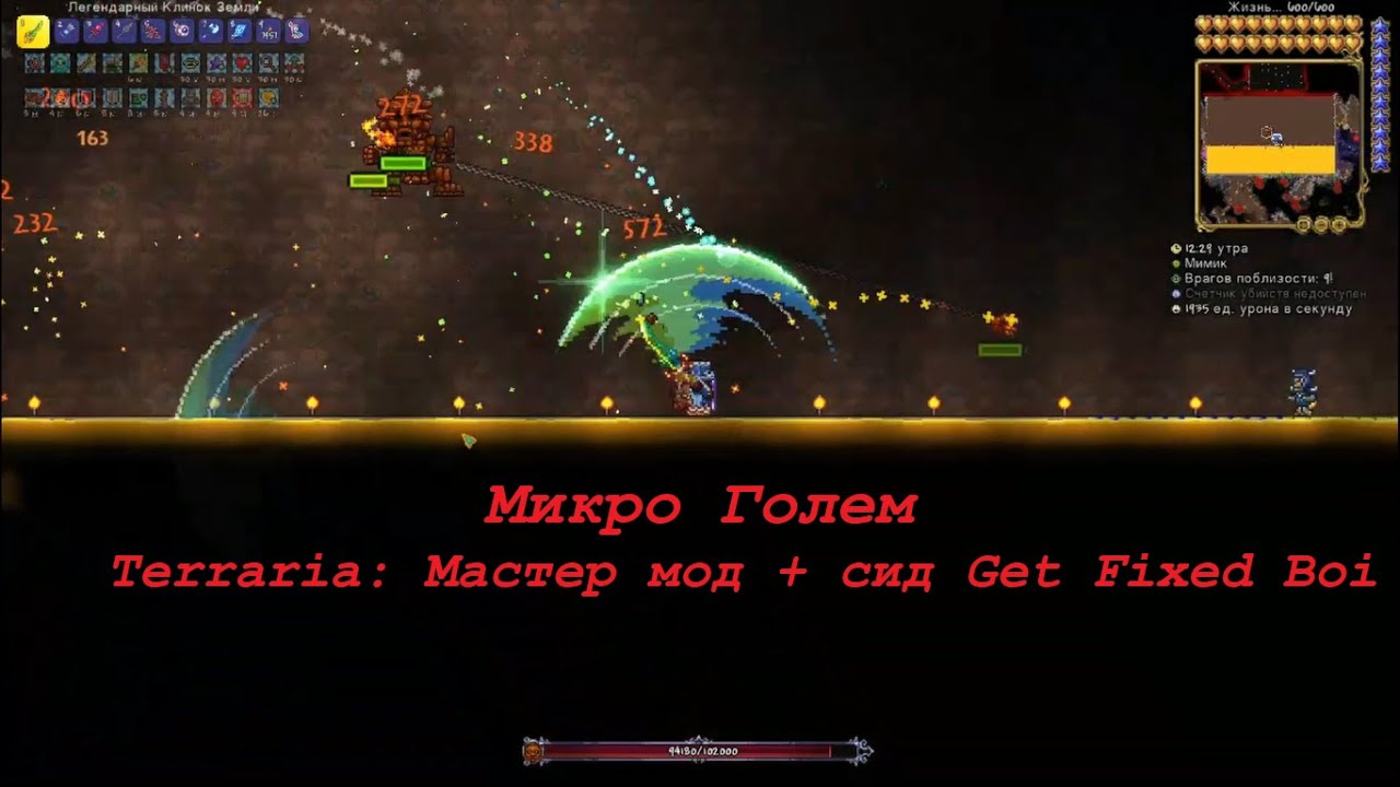 Getfixedboi террария. Карта getfixedboi в террарии. Карта getfixedboi в террарии. Getfixedboi. Getfixedboi террария.