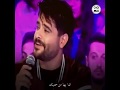 ناصيف زيتون يغني لوفكرت ونسيتك ياويلي 🔥🔥🎶 حالة واتس اب روعة مع الكلمات #اشترك_بالقناة ناصيف زيتون يغني لوفكرت ونسيتك ياويلي 🔥🔥🎶 حالة واتس اب روعة مع الكلمات #اشترك_بالقناة