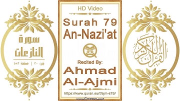سورة ٠٧٩ ،النازعات:  فيديو عالي الدقة || القارئ: أحمد العجمي