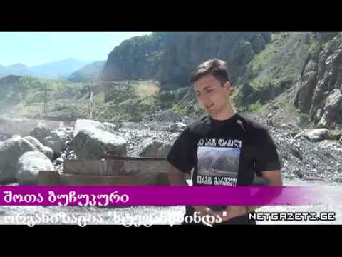 დარიალ ჰესი