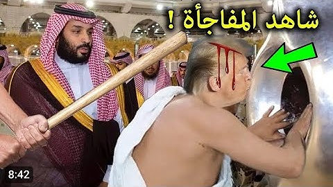 إذا أنت مسلم !! لازم تشوف الفيدو للاخر !!! القارئ الجزائري الذى أرعب ترامب 🔥