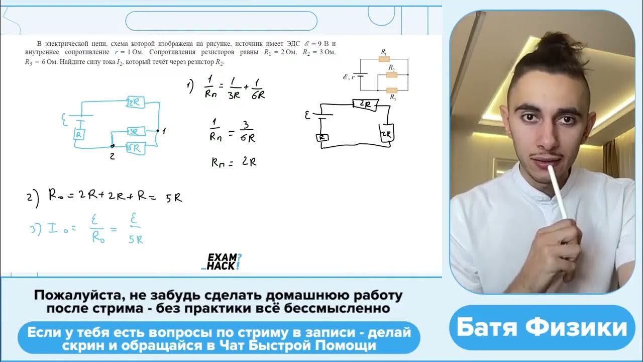 Программа по физике 2025 2025