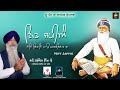 Nit japiye  ragi bhai tarjinder singh ji  latest gurbani shabad  un devotional