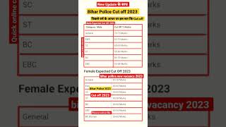 Bihar Police New update के साथ Cut off 2023 bihar police new vacancy 2023 #shorts #biharpolice