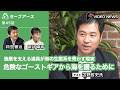 笘野哲史×井田徹治×新井麻希:危険なゴーストギアから海を護るために 漁業を支える道具が海の生態系を脅かす現実【ダイジェスト】