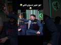 ابو عبير مسوي ذكي Omar77 ترند السعودية فالكون باور ابو عبير مسوي ذكي Omar77 ترند السعودية فالكون باور