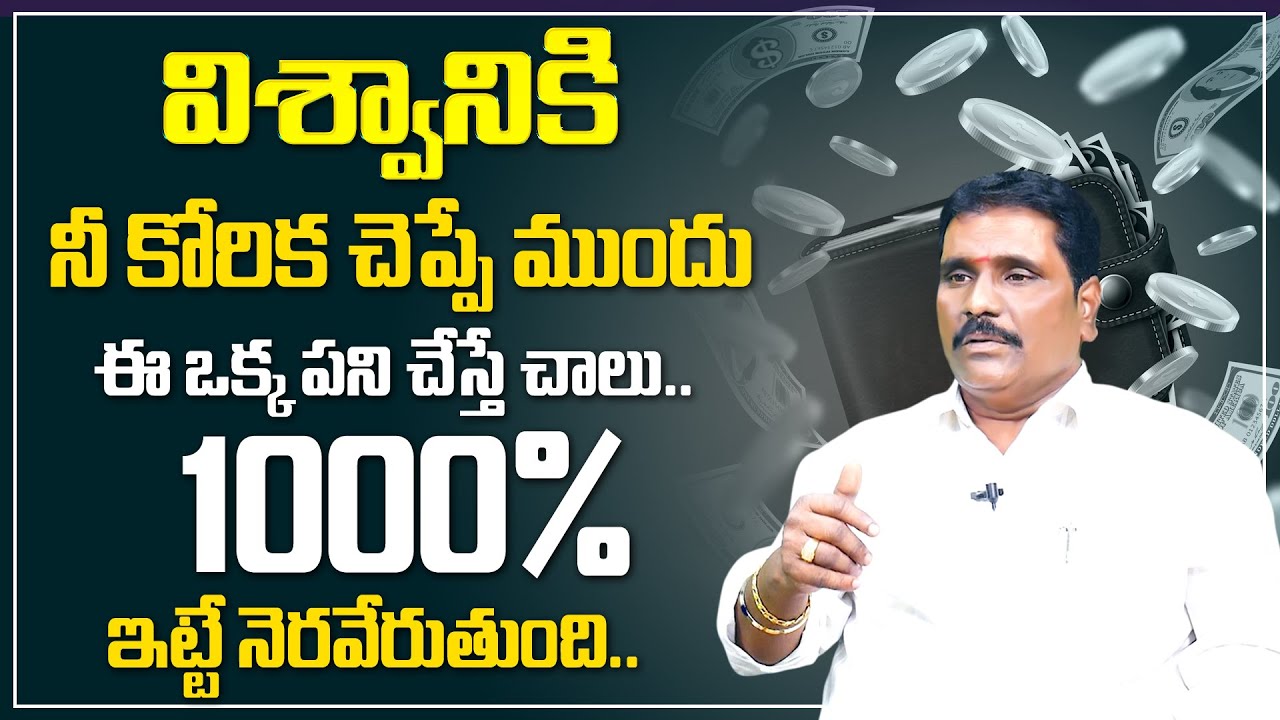 Viswa Money Babu : How to Connect Universe || Money Affirmations || Money Management || Money Coach