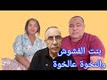 فاتي بنت الفشوش خاص لي يعاود ليها التربية لأن أمها سعاد خنتاتها وضسراتها وباباها كمل عليها فاتي بنت الفشوش خاص لي يعاود ليها التربية لأن أمها سعاد خنتاتها وضسراتها وباباها كمل عليها