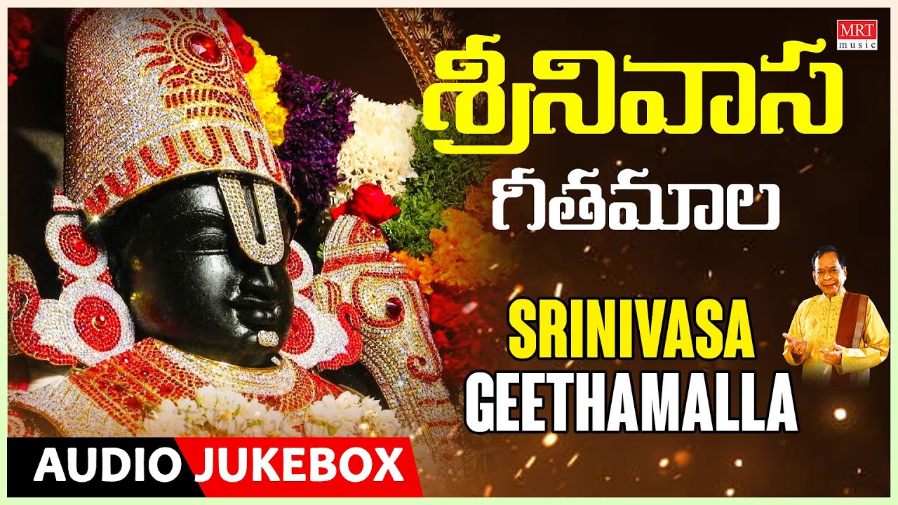 Devotional - Srinivasa Geethamalla | Dr.M.Balamuralikrishna, L.Krishnan ...