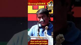      dmkgovtseemanntkkarunanidhisattaiduraimurugan